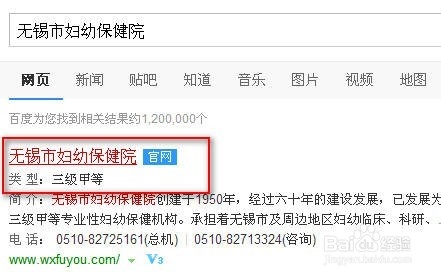 无锡市妇幼保健院怎么网上预约挂号