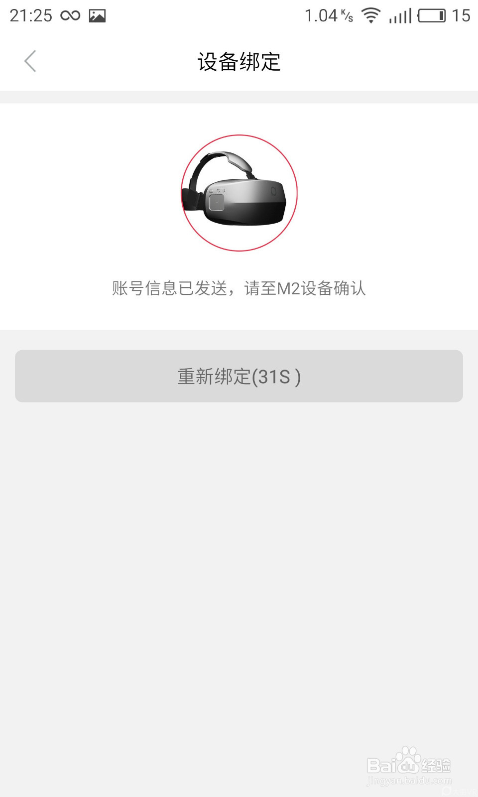 VR一体机的玩机教程（适合新手）