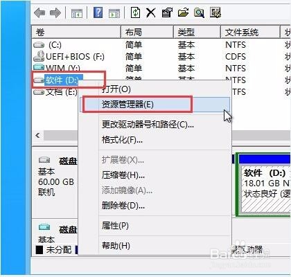 如何使用老毛桃启动u盘进行C盘文件拷贝