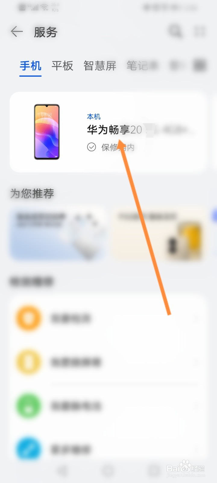 华为畅享20se像素