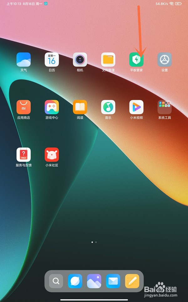 小米平板5pro怎么开启屏幕录制