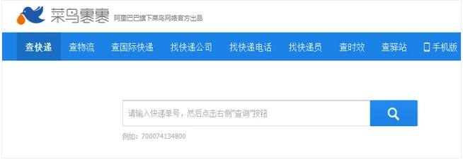 如何查物流信息