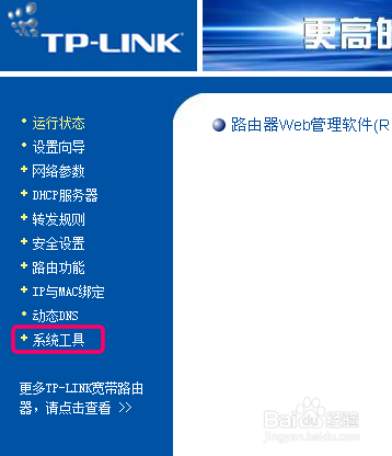 怎么查看哪台电脑占用带宽