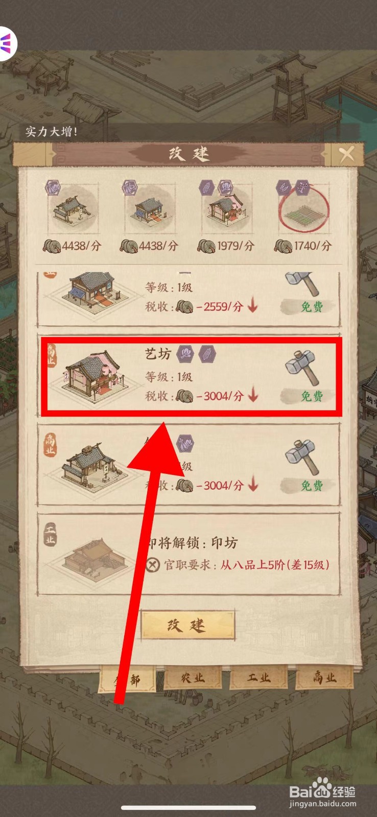这城有良田怎么把菜园改建成艺坊