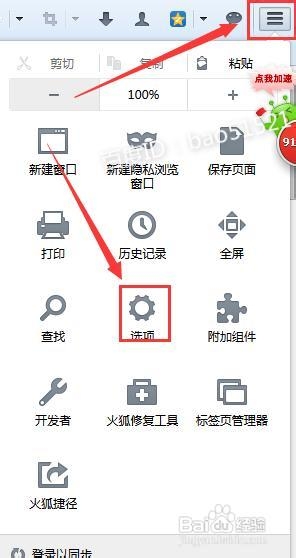 浏览器设为默认浏览器的多种方法