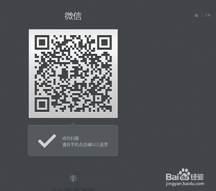 微信网页版怎么登陆？