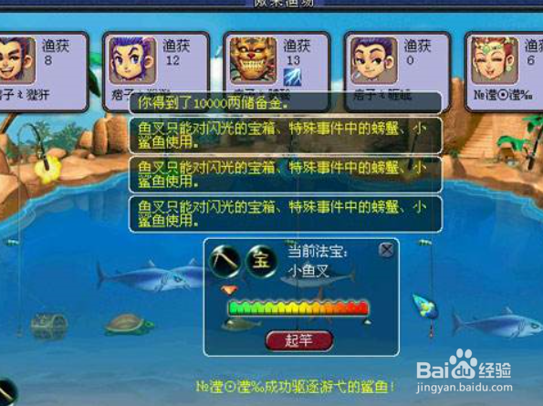 梦幻西游鲨鱼礼包怎么预定