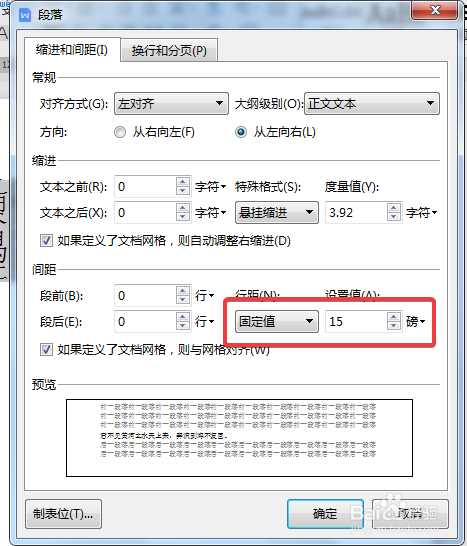 WPS中Word怎么解决文字显示不全