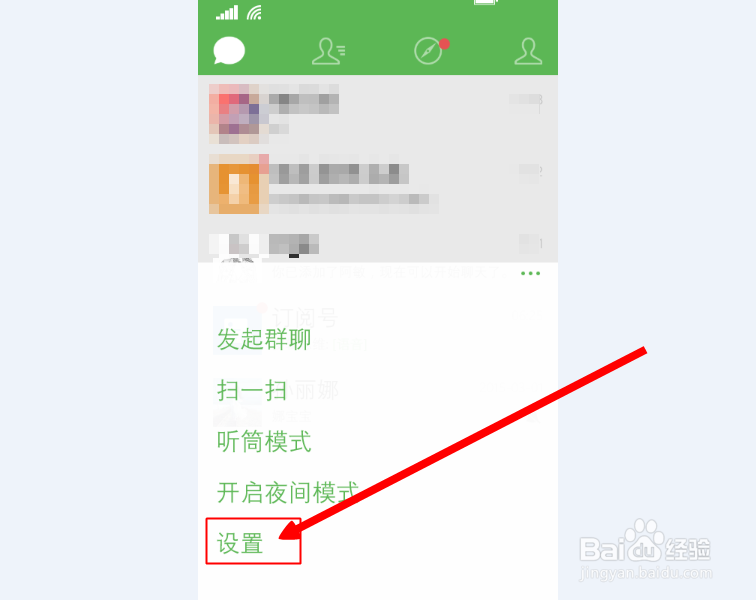 wp版微信怎么设置消息推送