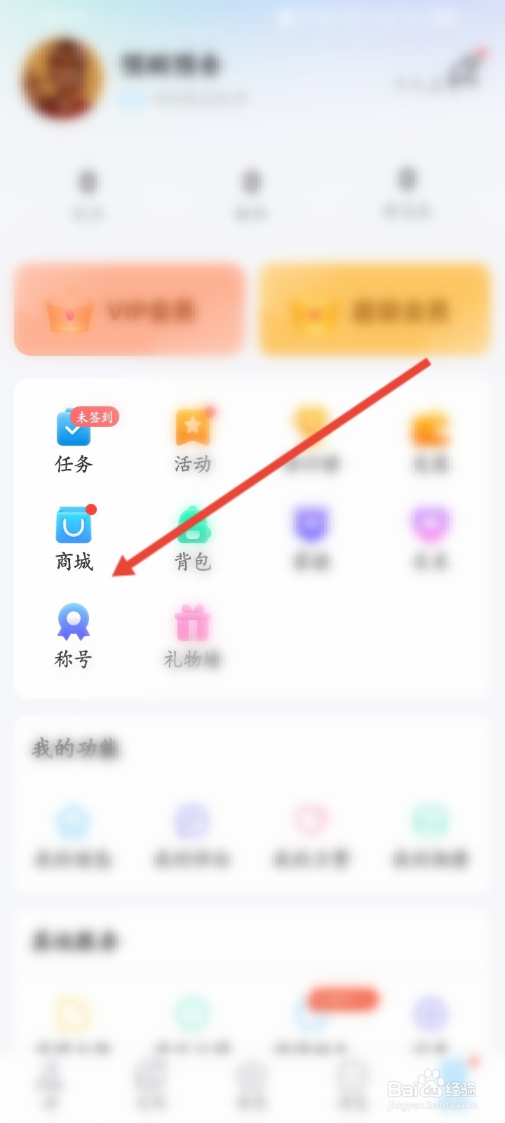 遇见漂流瓶APP如何购买礼物卡