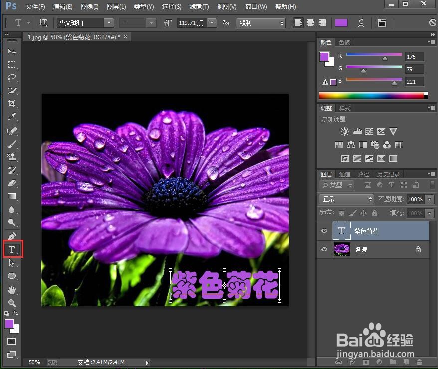 怎样在ps中给文字添加图案叠加和外发光效果