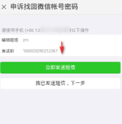 微信在新设备登录没有好友辅助验证怎么办