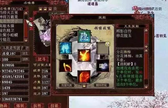 大话西游2中召唤兽的终极技能都有哪些