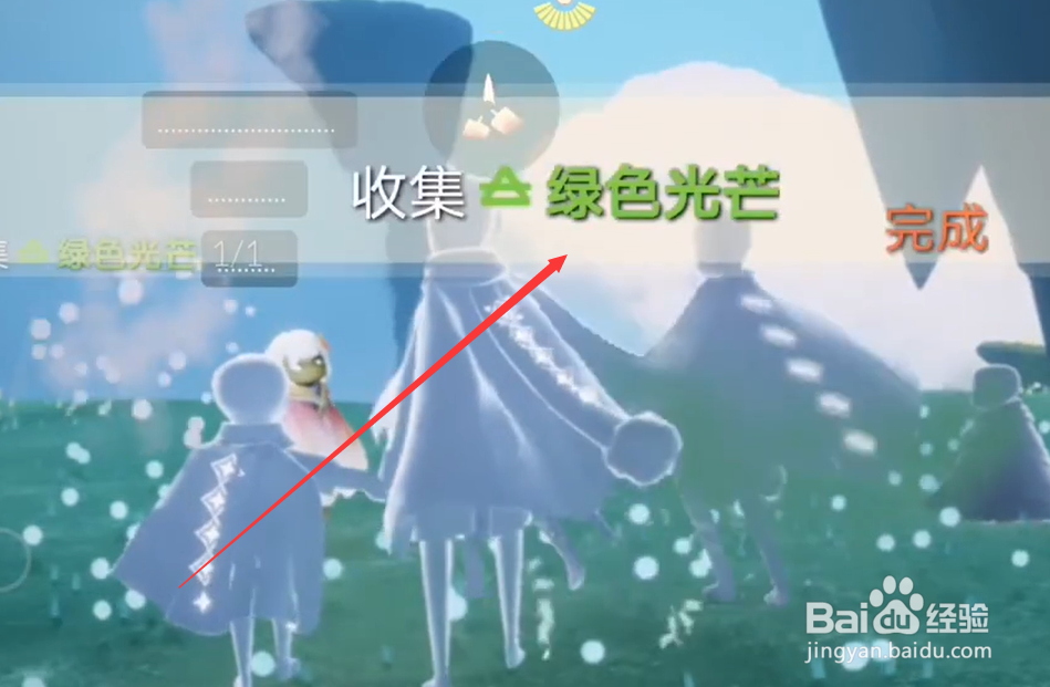 光遇绿色光芒在哪