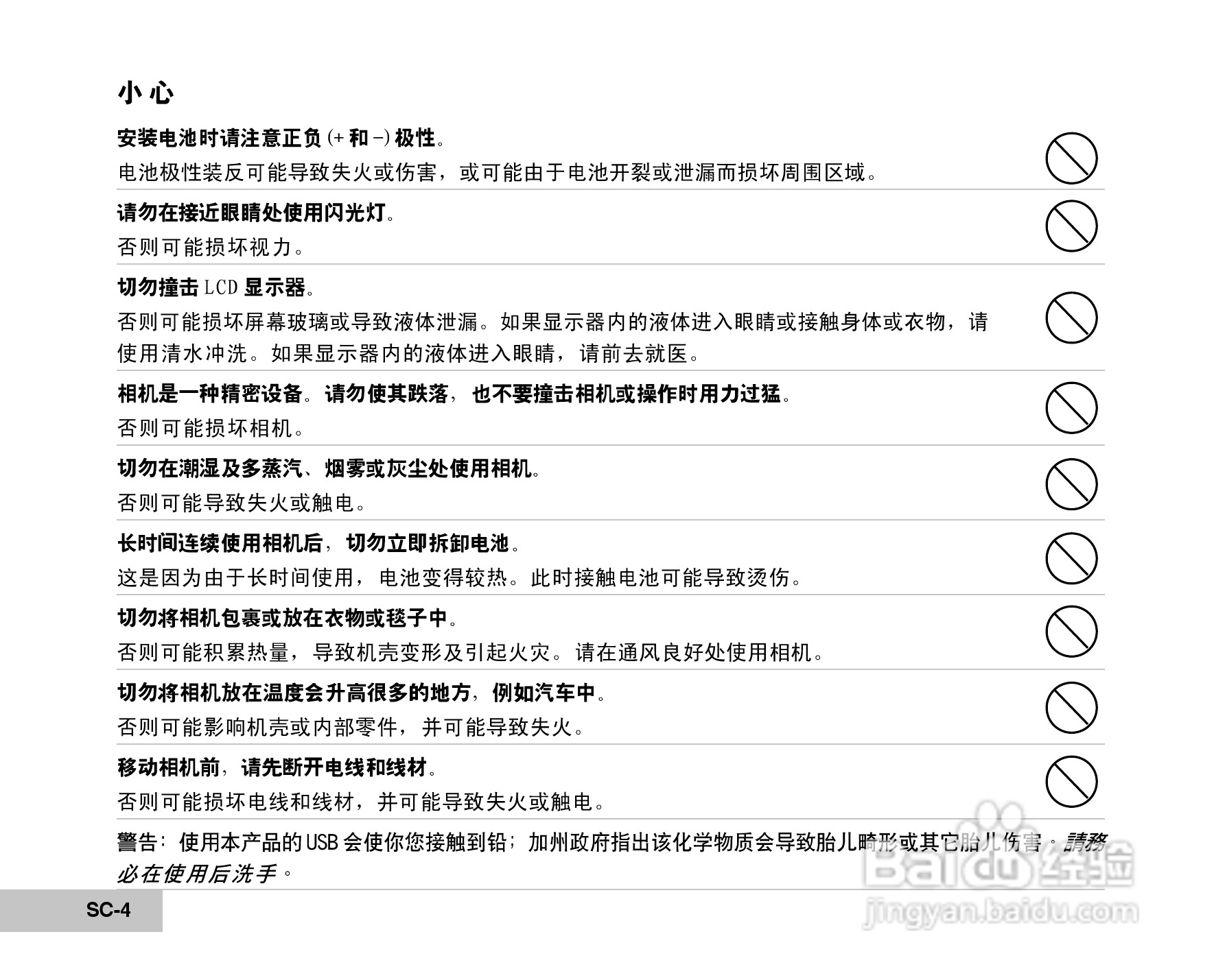 威达ViviCam 8400 数码相机使用说明书:[1]