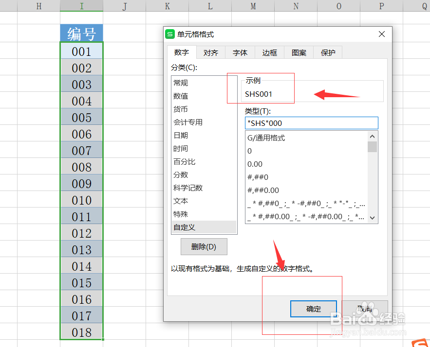 Excel表格如何数字前面批量加字母呢?