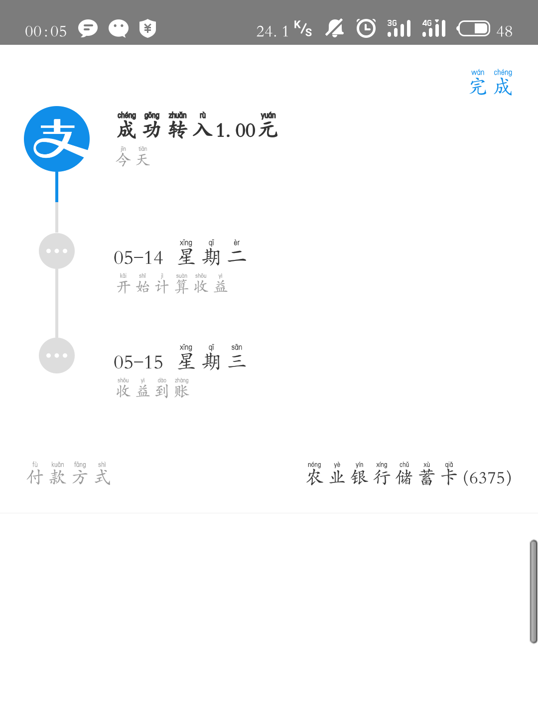 支付宝里的余额宝到底怎么用啊如何使用