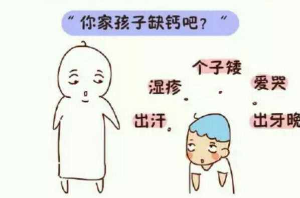 人缺钙后有什么后果