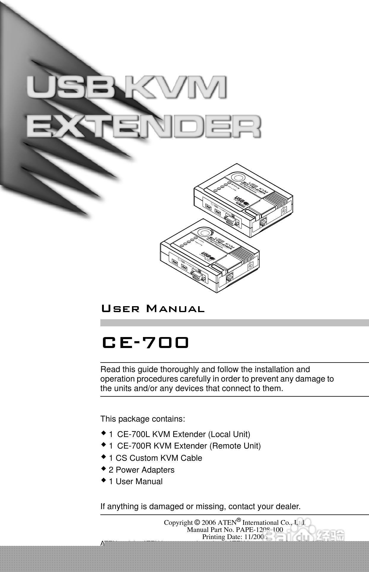 宏正CE700型多电脑切换器说明书