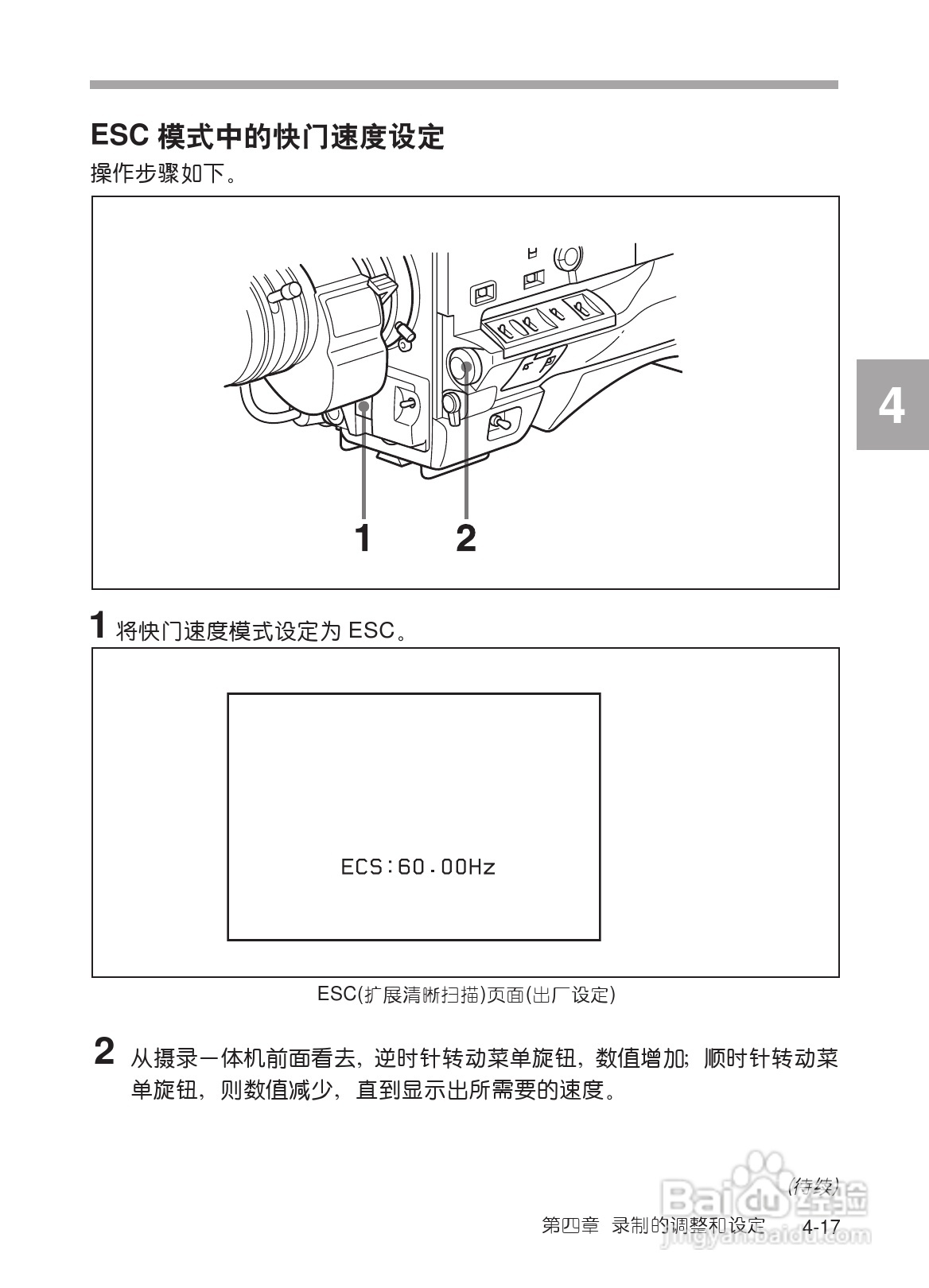SONY HDW-730/HDW-750/HDW-750P高清晰度摄录一体机使:[8]
