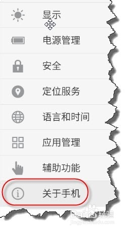 魅族如何本地备份手机数据