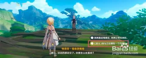 原神森林书后续维摩庄的坏人任务怎么做