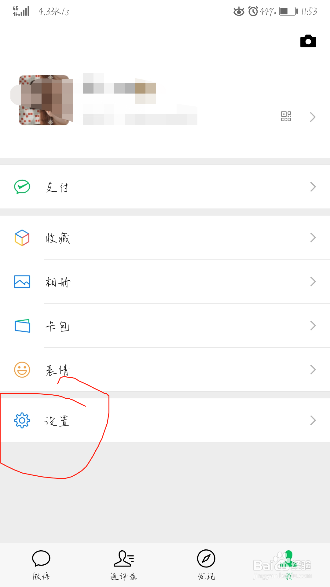 微信为何占用巨大空间