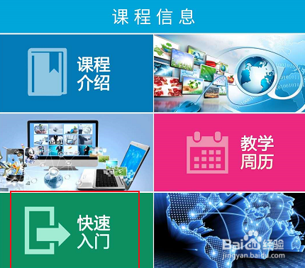 如何查看windows快速学习相关培训课程