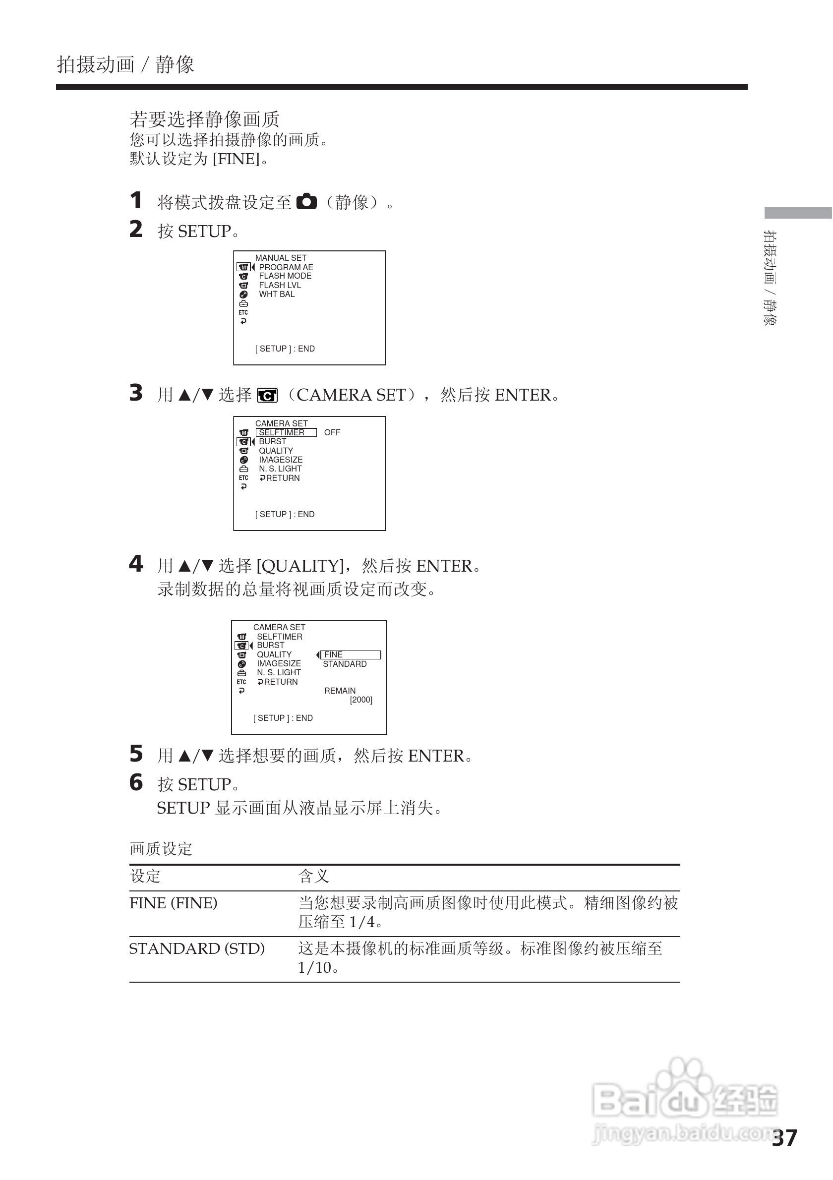 索尼DCR-DVD200E数码摄像机使用说明书:[4]