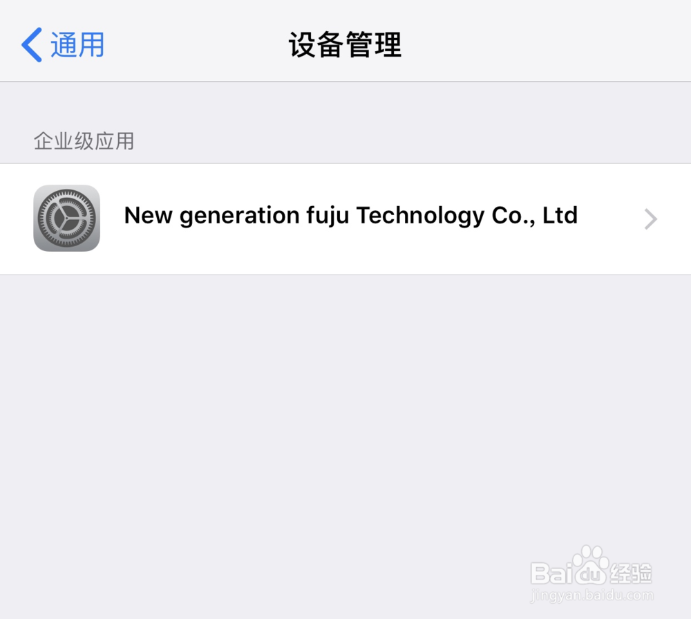 易游棋牌IOS描述文件下载问题