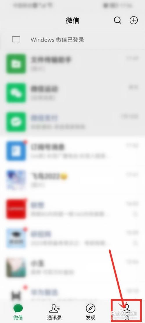 微信所有聊天记录在哪里删除