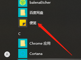 Win10便笺如何为笔记添加图像信息？