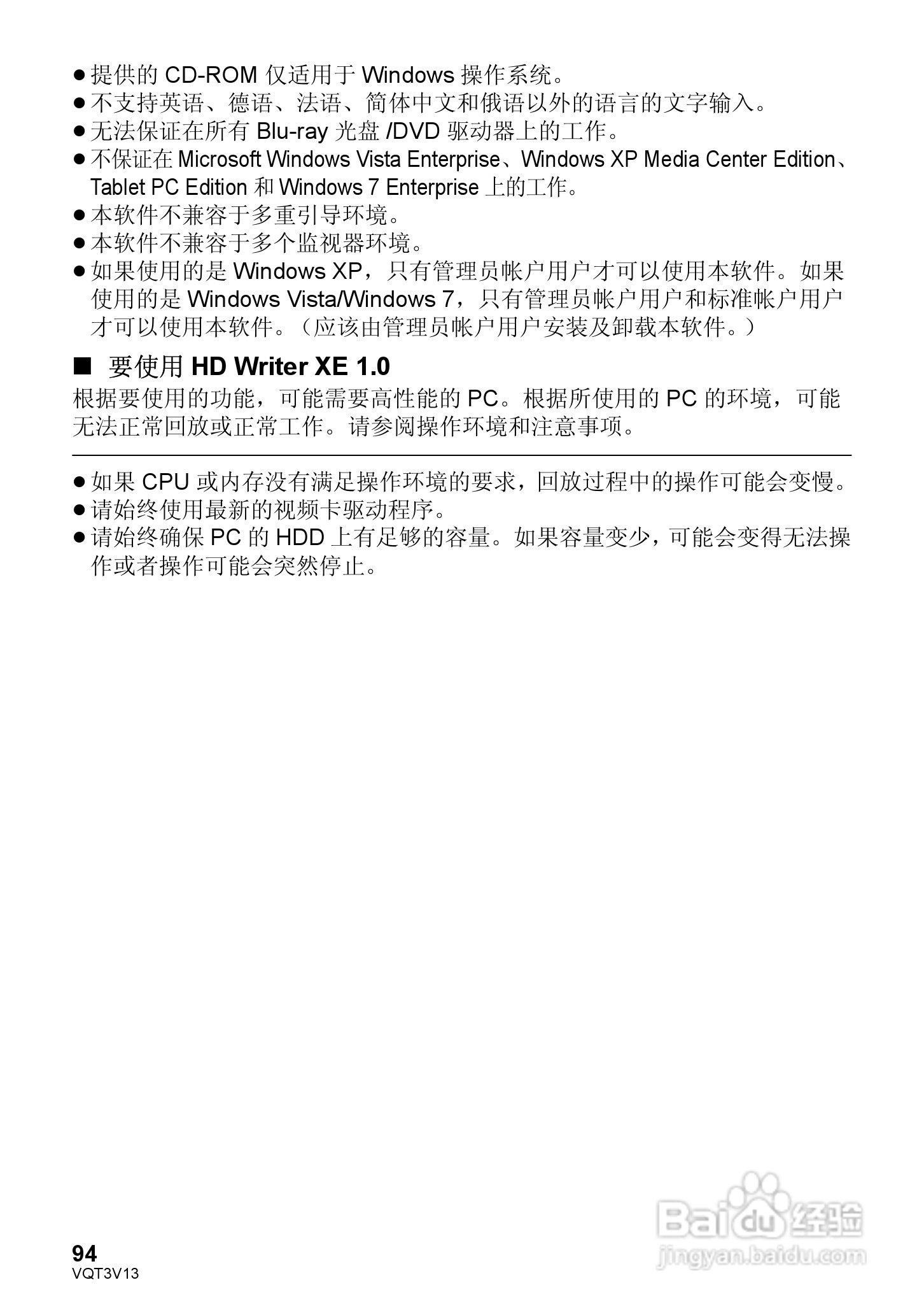 松下HDC-Z10000GK数码摄像机使用说明书:[10]