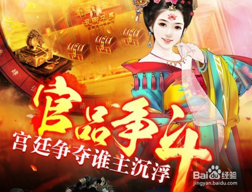 熹妃传厨房攻略