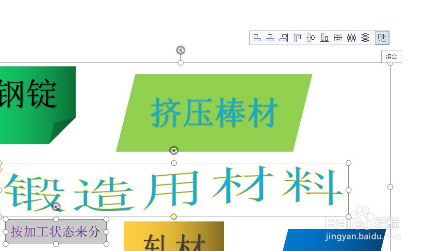WPS文档如何制作锻造用材料图