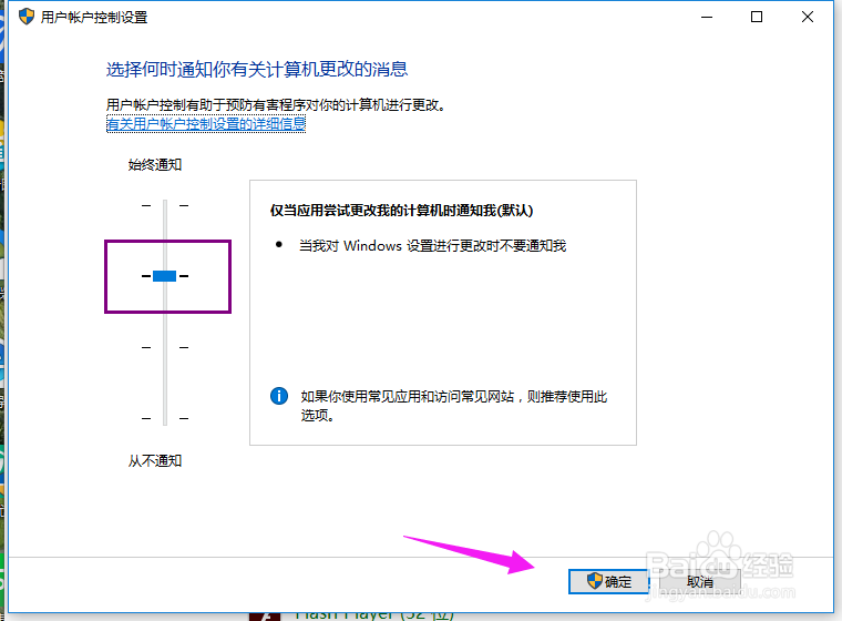 Win10无法使用管理员账户启动应用怎么办？