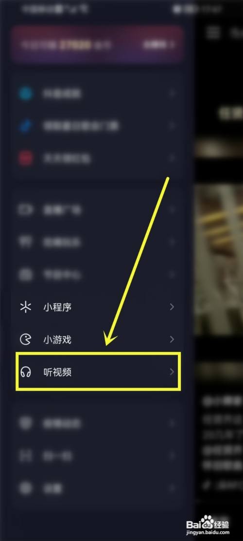 抖音听视频如何设置为单曲循环