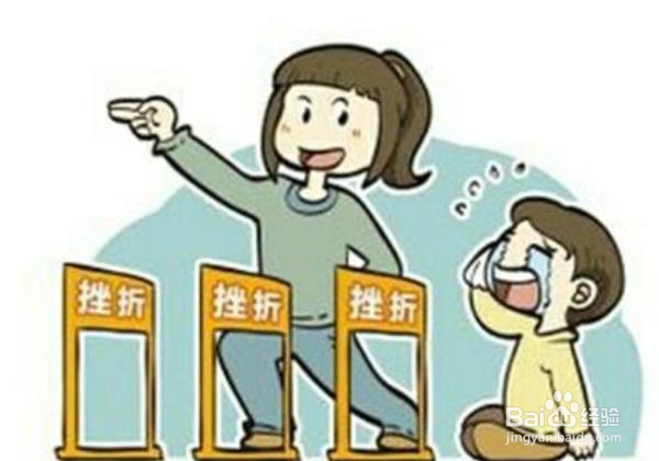 挫折教育的必要性及如何正确应对挫折