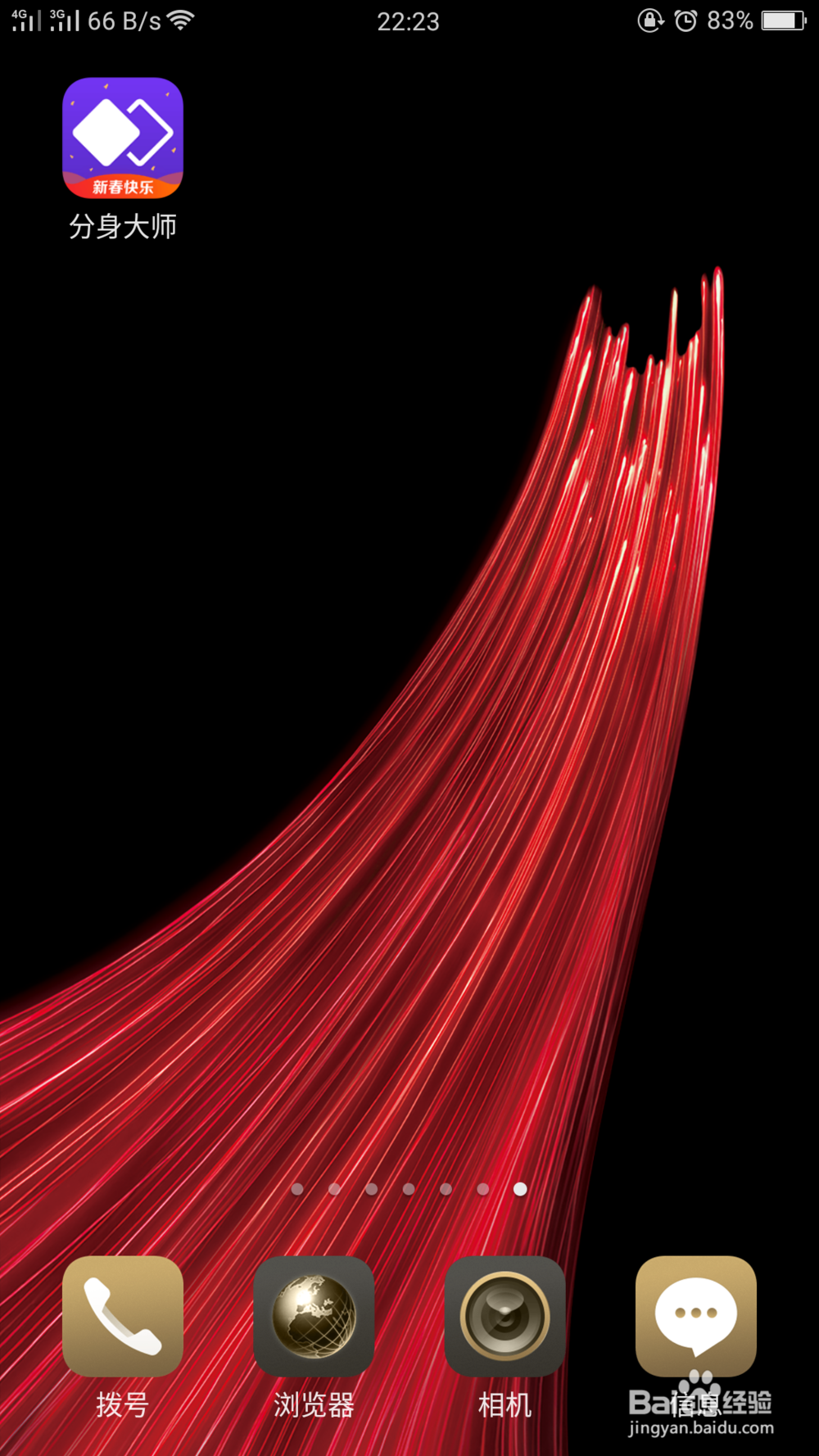 如何在一个手机上同时登陆2个微信账号