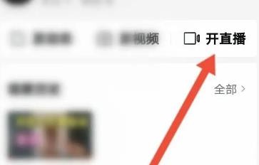 西瓜视频如何进行手游直播