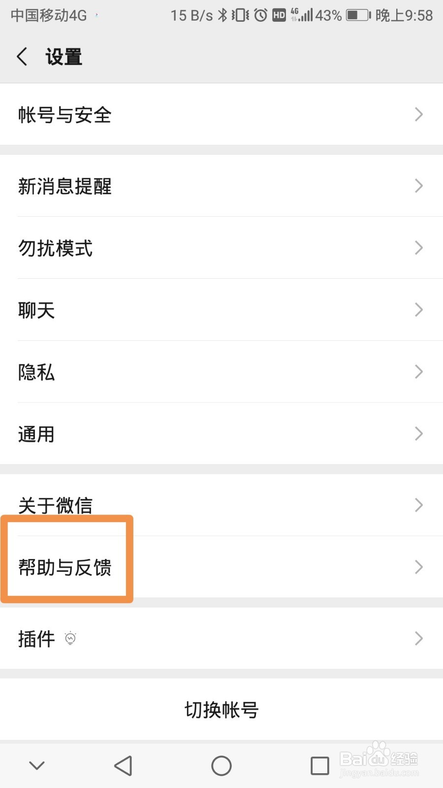 微信加人频繁怎么解