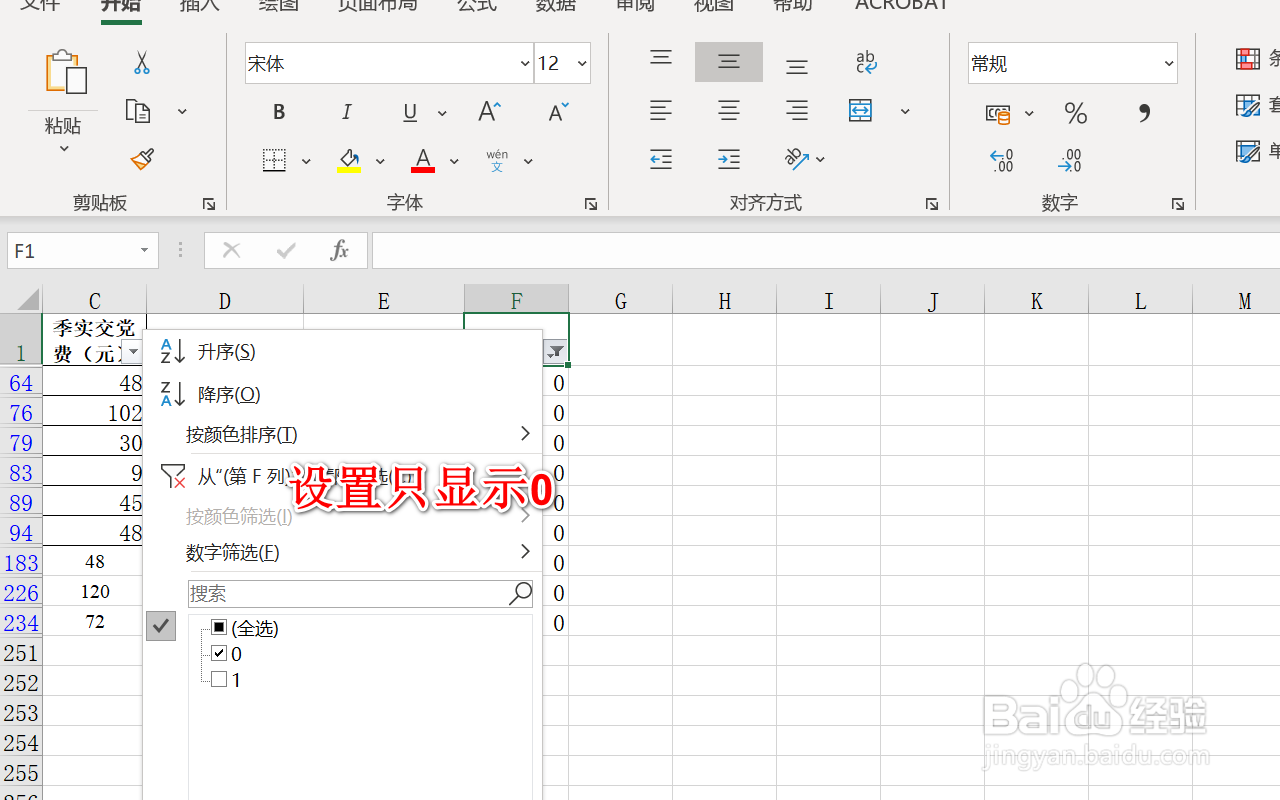 如何核对2张表格中某一列的内容是否完全一致
