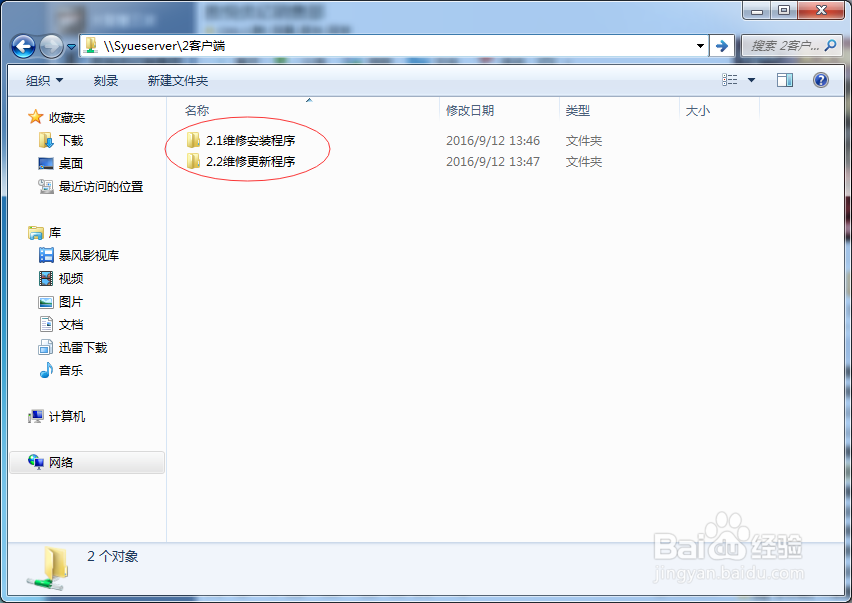 优亿软件维修系统如何安装安装