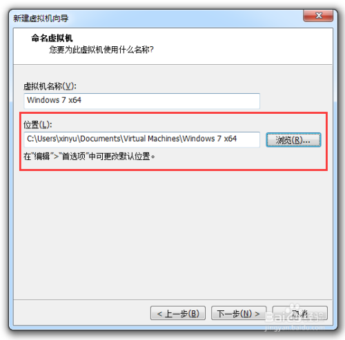 VMware Workstation安装Ghost版的Win7系统64位