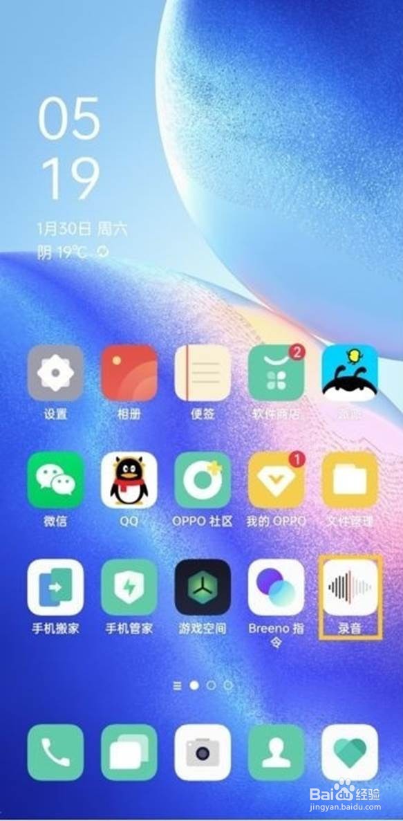 opporeno6录音文件在哪查看
