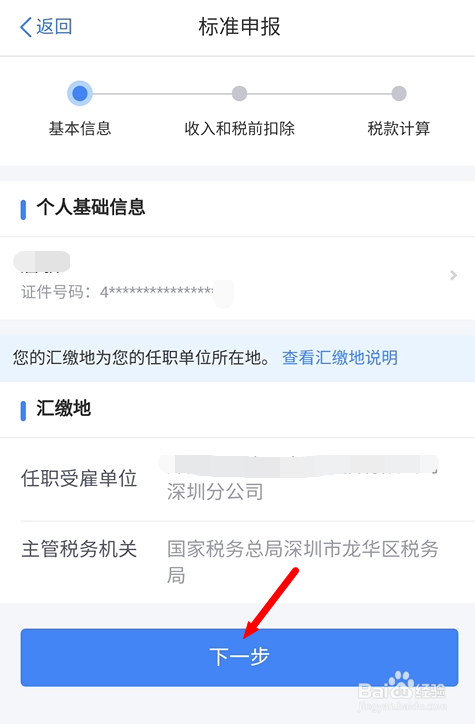 年终奖个税怎么交划算
