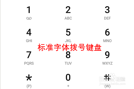 荣耀手机字体大小怎么调？