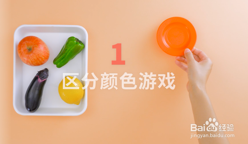 亲子小游戏蔬菜游戏怎么玩
