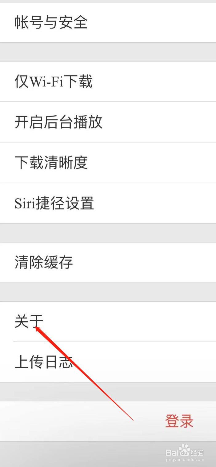 腾讯课堂软件如何查看版本型号