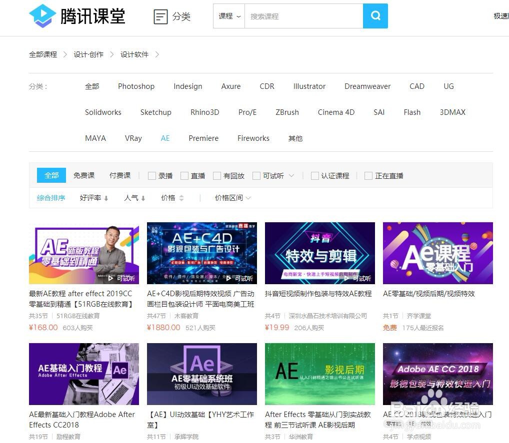 网上讲课平台如何赚钱